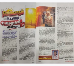 Dr. Adhiti. K, Aritical on Kungumam