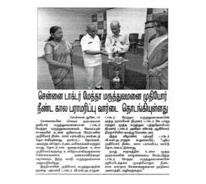 Dina Kural coverage of the Geriatric Long-Term Care Ward launch at Dr. Mehta's Hospitals.