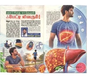 Media feature highlighting Dr. Goutham Kumar’s advice on fatty liver and lifestyle changes.