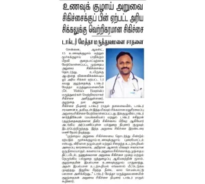Rare Post-Esophageal Surgery Complication Successfully Treated in a Young Child